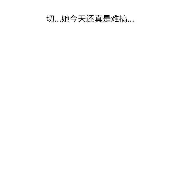韩国漫画坏坏的她韩漫_坏坏的她-第3话在线免费阅读-韩国漫画-第24张图片