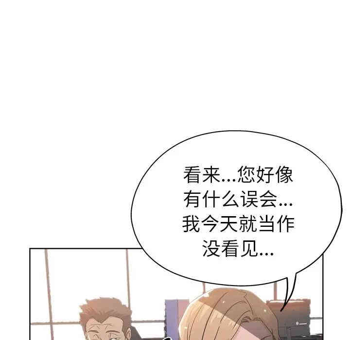 韩国漫画坏坏的她韩漫_坏坏的她-第3话在线免费阅读-韩国漫画-第33张图片