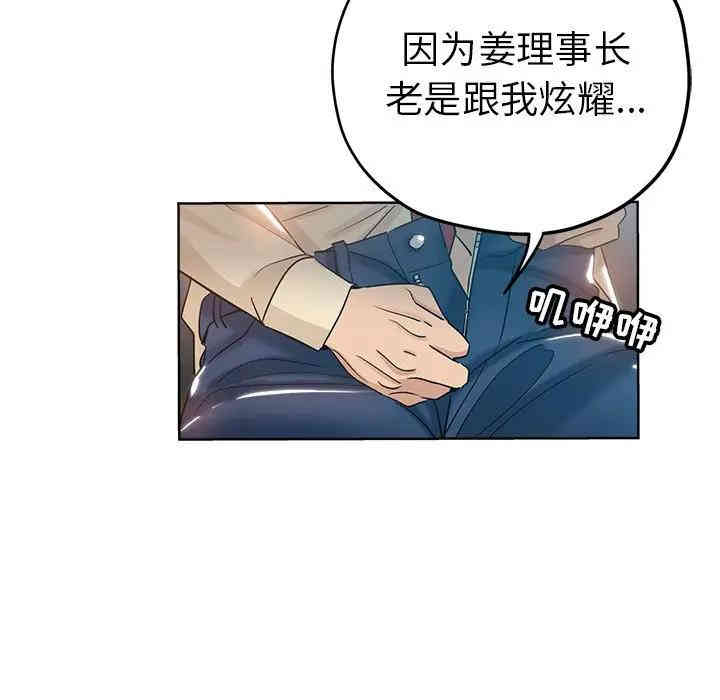 韩国漫画坏坏的她韩漫_坏坏的她-第3话在线免费阅读-韩国漫画-第37张图片