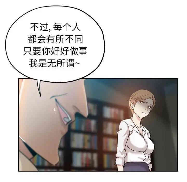 韩国漫画坏坏的她韩漫_坏坏的她-第3话在线免费阅读-韩国漫画-第38张图片