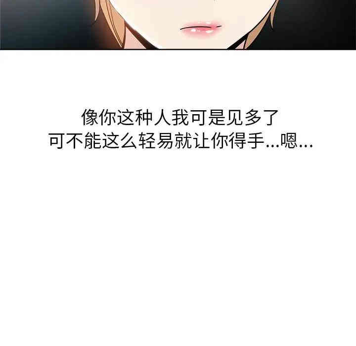 韩国漫画坏坏的她韩漫_坏坏的她-第3话在线免费阅读-韩国漫画-第40张图片
