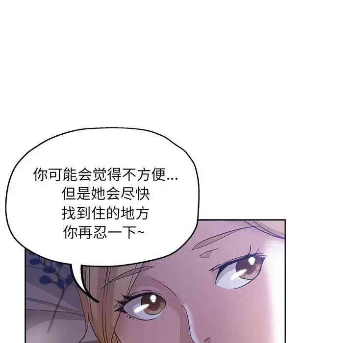 韩国漫画坏坏的她韩漫_坏坏的她-第3话在线免费阅读-韩国漫画-第48张图片
