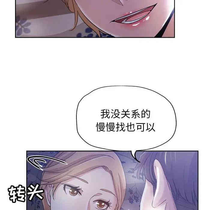 韩国漫画坏坏的她韩漫_坏坏的她-第3话在线免费阅读-韩国漫画-第49张图片