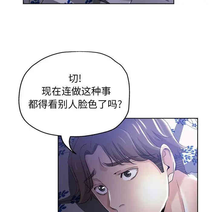 韩国漫画坏坏的她韩漫_坏坏的她-第3话在线免费阅读-韩国漫画-第53张图片