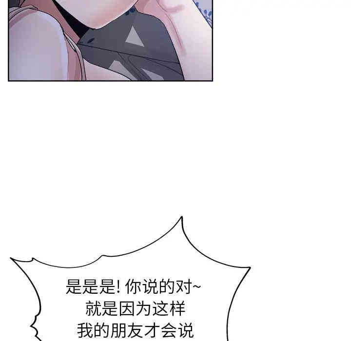韩国漫画坏坏的她韩漫_坏坏的她-第3话在线免费阅读-韩国漫画-第56张图片