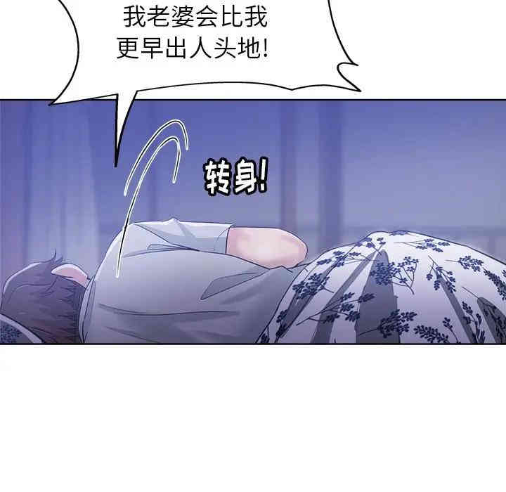 韩国漫画坏坏的她韩漫_坏坏的她-第3话在线免费阅读-韩国漫画-第57张图片