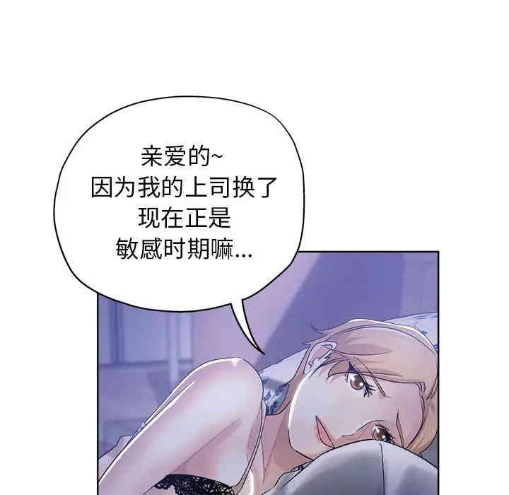 韩国漫画坏坏的她韩漫_坏坏的她-第3话在线免费阅读-韩国漫画-第58张图片