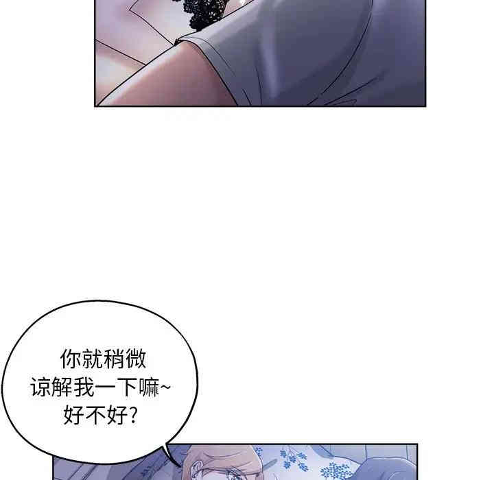 韩国漫画坏坏的她韩漫_坏坏的她-第3话在线免费阅读-韩国漫画-第59张图片