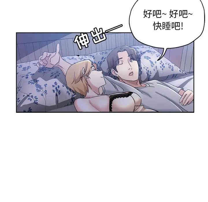 韩国漫画坏坏的她韩漫_坏坏的她-第3话在线免费阅读-韩国漫画-第61张图片