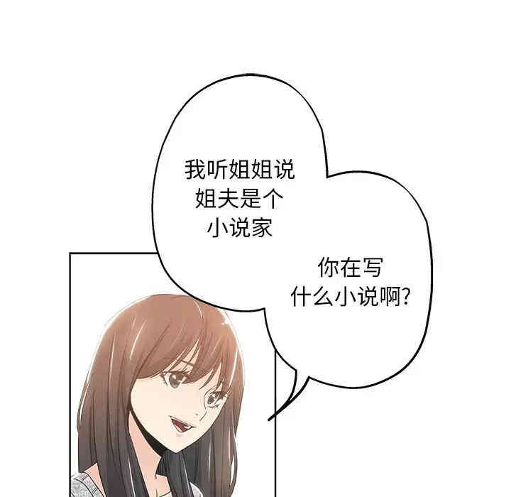 韩国漫画坏坏的她韩漫_坏坏的她-第3话在线免费阅读-韩国漫画-第70张图片