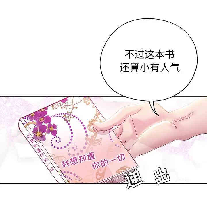 韩国漫画坏坏的她韩漫_坏坏的她-第3话在线免费阅读-韩国漫画-第73张图片