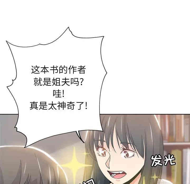 韩国漫画坏坏的她韩漫_坏坏的她-第3话在线免费阅读-韩国漫画-第76张图片