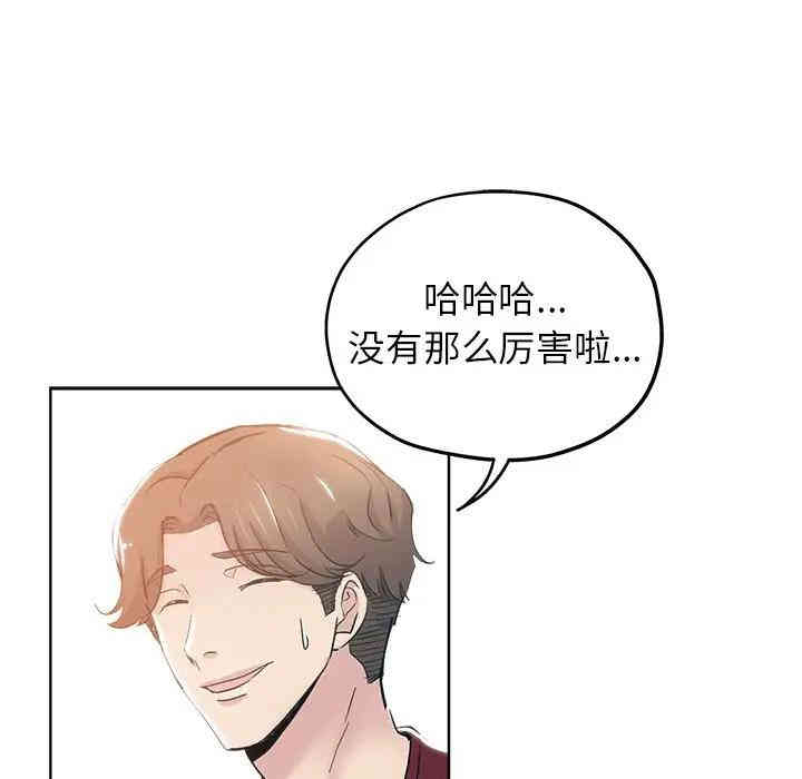 韩国漫画坏坏的她韩漫_坏坏的她-第3话在线免费阅读-韩国漫画-第78张图片