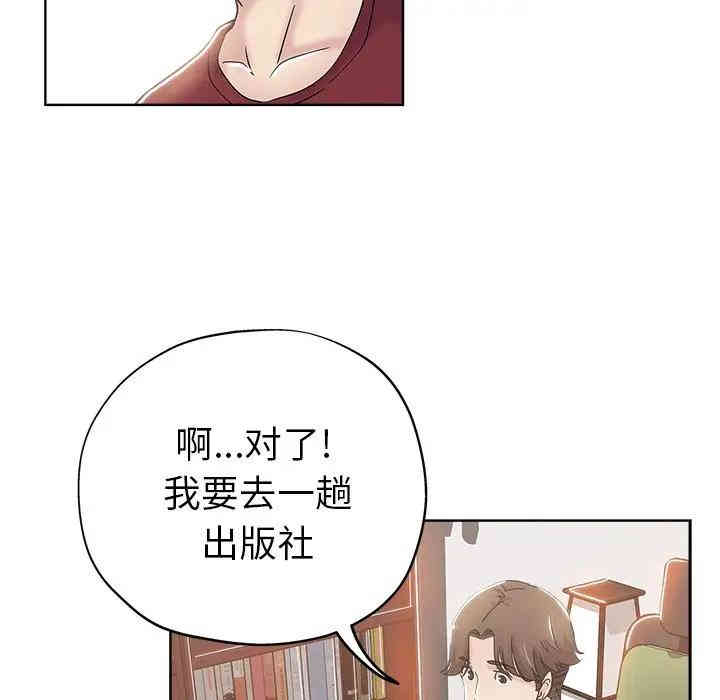 韩国漫画坏坏的她韩漫_坏坏的她-第3话在线免费阅读-韩国漫画-第79张图片