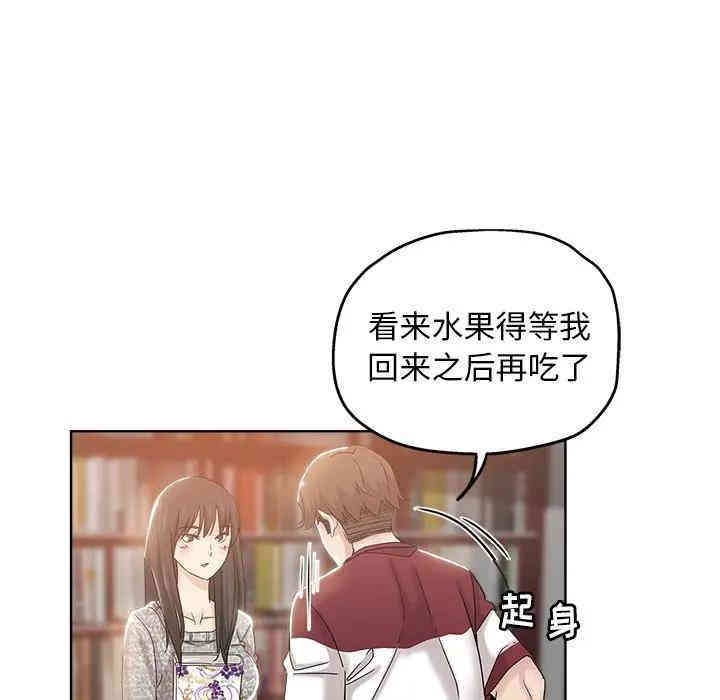 韩国漫画坏坏的她韩漫_坏坏的她-第3话在线免费阅读-韩国漫画-第81张图片