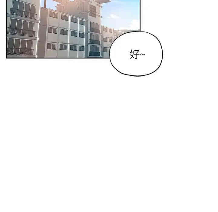 韩国漫画坏坏的她韩漫_坏坏的她-第3话在线免费阅读-韩国漫画-第83张图片