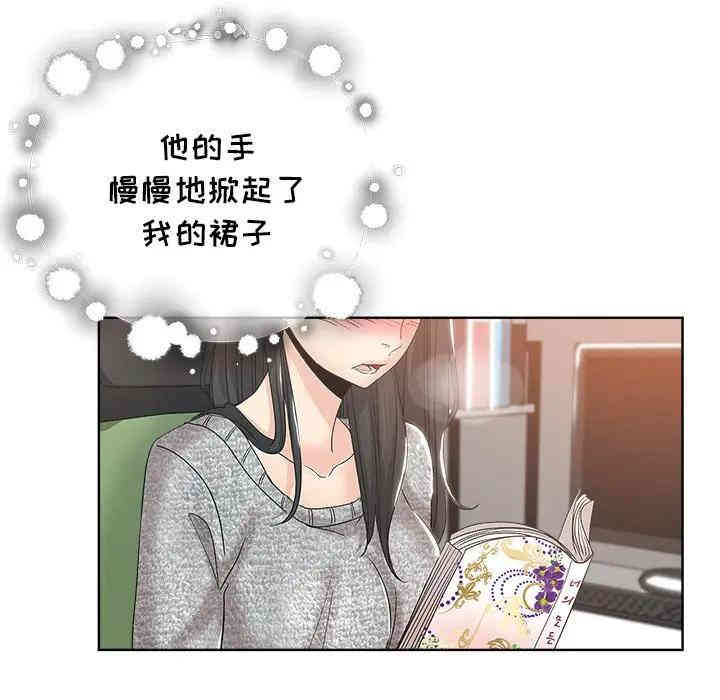 韩国漫画坏坏的她韩漫_坏坏的她-第3话在线免费阅读-韩国漫画-第88张图片