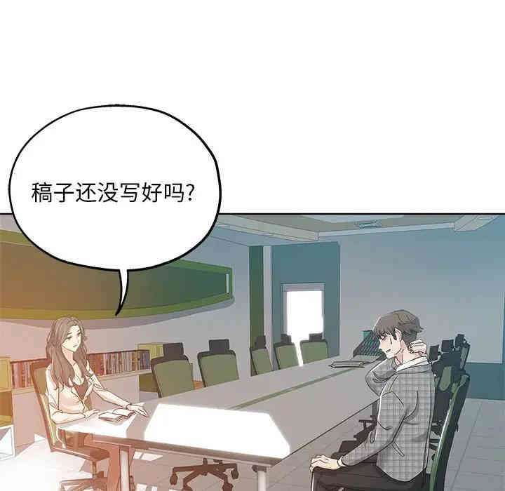 韩国漫画坏坏的她韩漫_坏坏的她-第3话在线免费阅读-韩国漫画-第95张图片