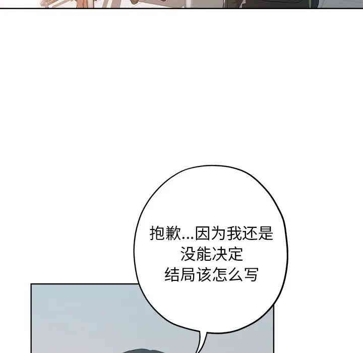 韩国漫画坏坏的她韩漫_坏坏的她-第3话在线免费阅读-韩国漫画-第96张图片