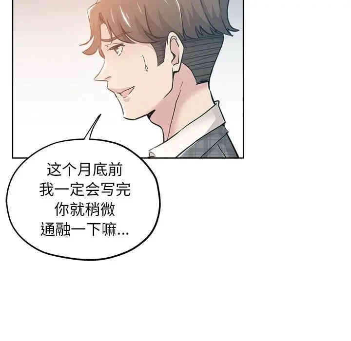 韩国漫画坏坏的她韩漫_坏坏的她-第3话在线免费阅读-韩国漫画-第101张图片