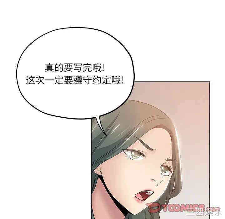 韩国漫画坏坏的她韩漫_坏坏的她-第3话在线免费阅读-韩国漫画-第102张图片