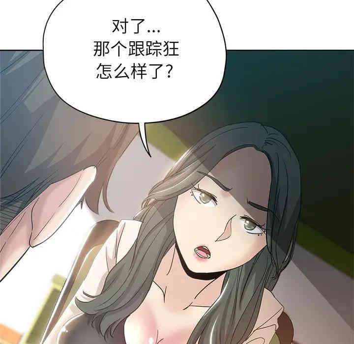 韩国漫画坏坏的她韩漫_坏坏的她-第3话在线免费阅读-韩国漫画-第105张图片