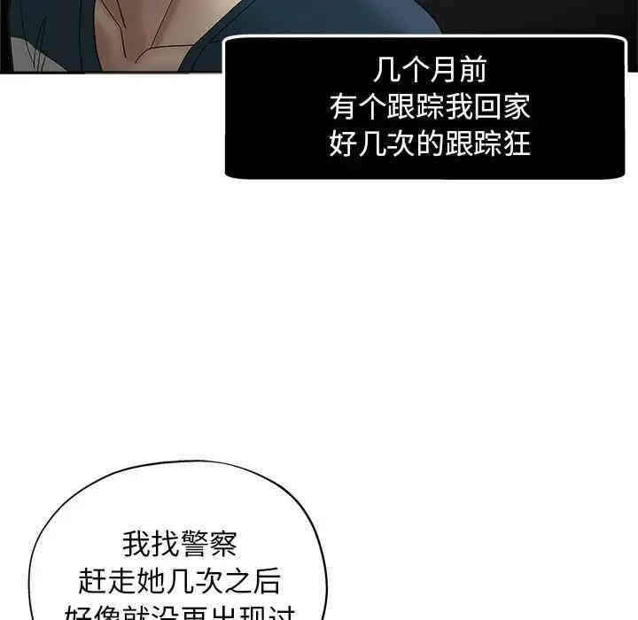 韩国漫画坏坏的她韩漫_坏坏的她-第3话在线免费阅读-韩国漫画-第109张图片