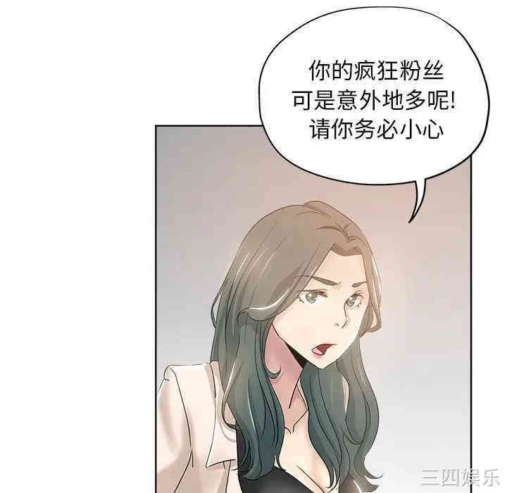 韩国漫画坏坏的她韩漫_坏坏的她-第3话在线免费阅读-韩国漫画-第111张图片