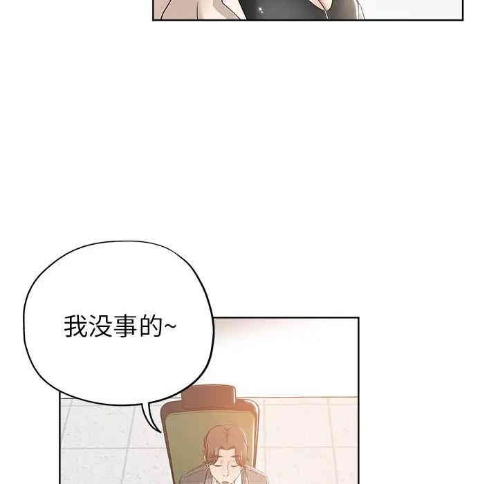 韩国漫画坏坏的她韩漫_坏坏的她-第3话在线免费阅读-韩国漫画-第112张图片