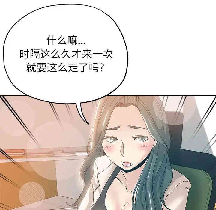 韩国漫画坏坏的她韩漫_坏坏的她-第3话在线免费阅读-韩国漫画-第115张图片