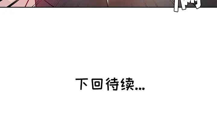 韩国漫画坏坏的她韩漫_坏坏的她-第3话在线免费阅读-韩国漫画-第118张图片