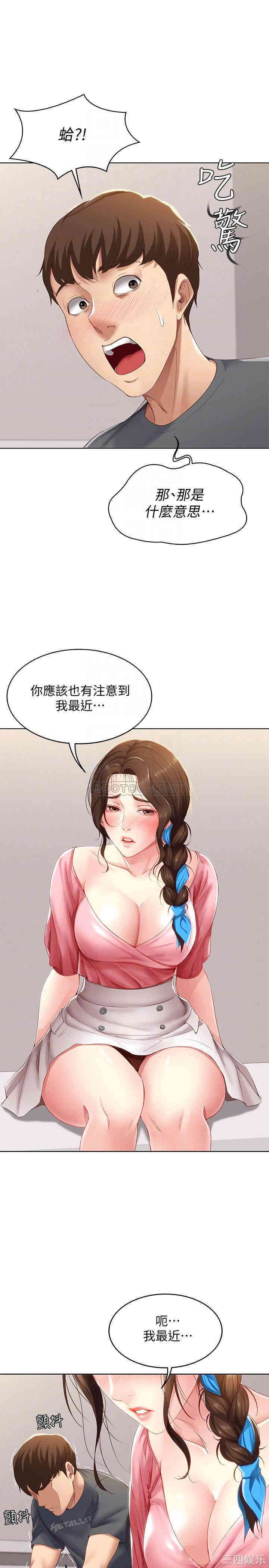 韩国漫画韩漫_寄宿日记-第8话在线免费阅读-韩国漫画-第4张图片