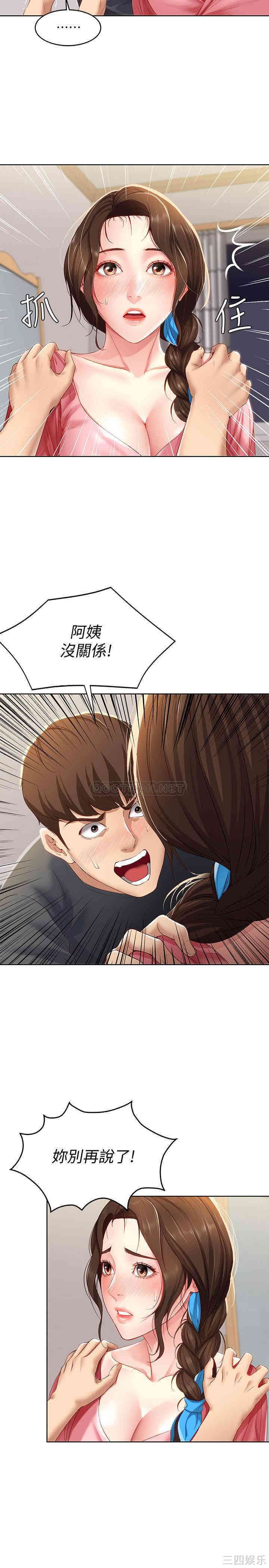 韩国漫画韩漫_寄宿日记-第8话在线免费阅读-韩国漫画-第5张图片