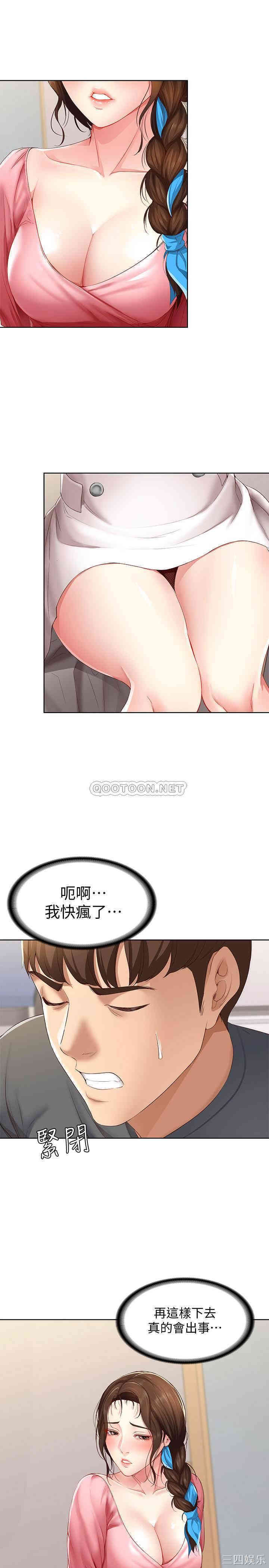 韩国漫画韩漫_寄宿日记-第8话在线免费阅读-韩国漫画-第7张图片