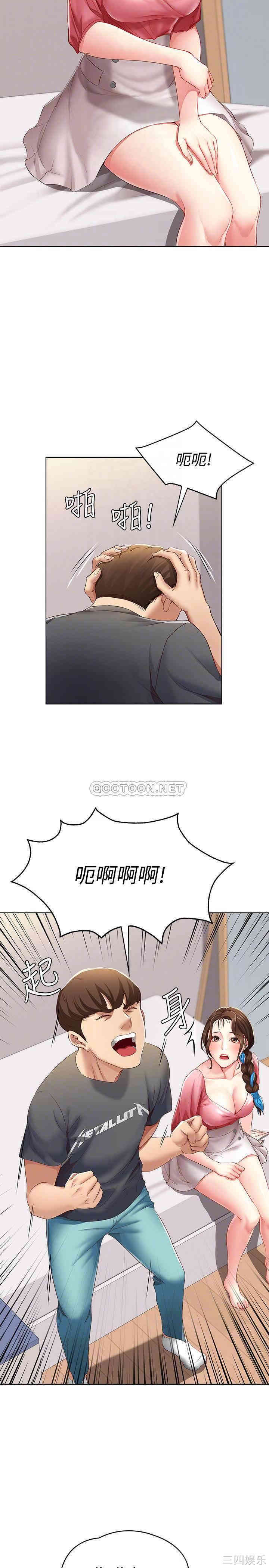 韩国漫画韩漫_寄宿日记-第8话在线免费阅读-韩国漫画-第8张图片