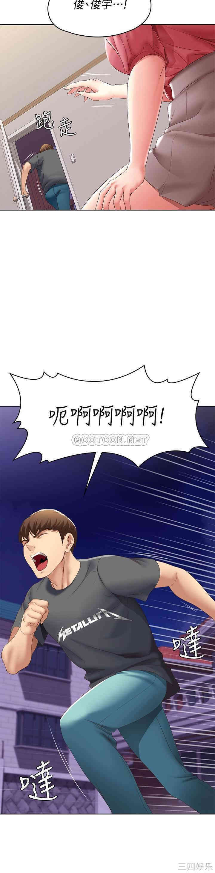 韩国漫画韩漫_寄宿日记-第8话在线免费阅读-韩国漫画-第9张图片