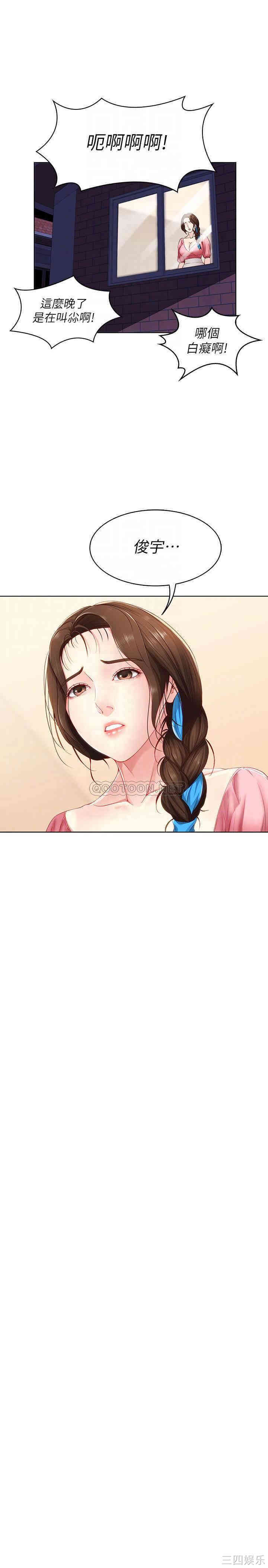 韩国漫画韩漫_寄宿日记-第8话在线免费阅读-韩国漫画-第10张图片