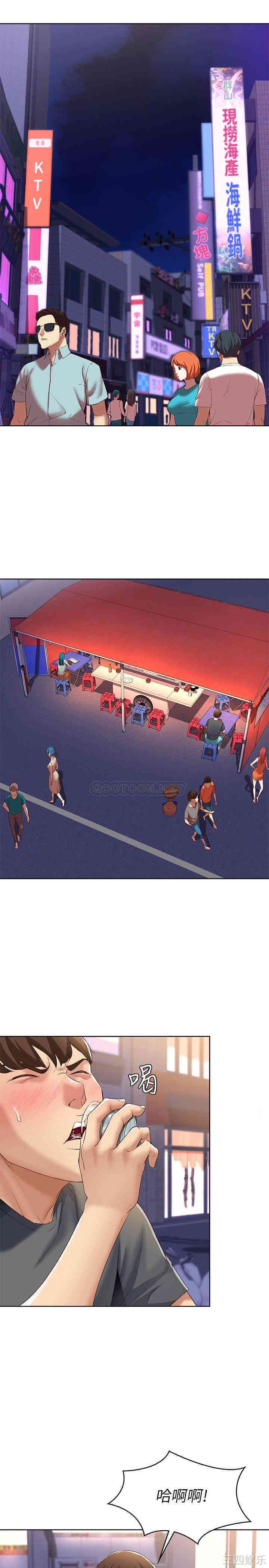 韩国漫画韩漫_寄宿日记-第8话在线免费阅读-韩国漫画-第11张图片