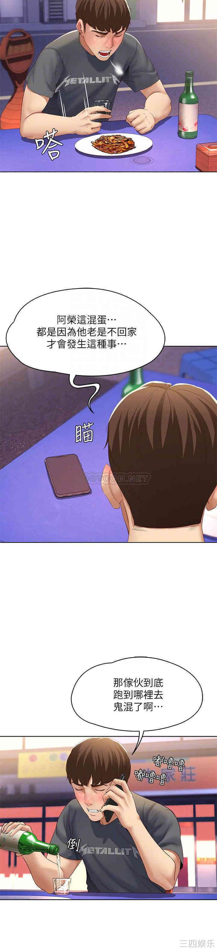 韩国漫画韩漫_寄宿日记-第8话在线免费阅读-韩国漫画-第12张图片