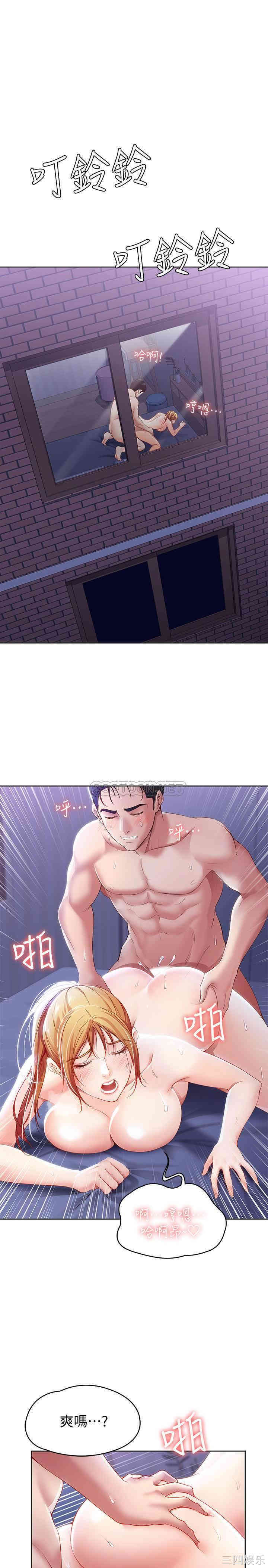 韩国漫画韩漫_寄宿日记-第8话在线免费阅读-韩国漫画-第13张图片