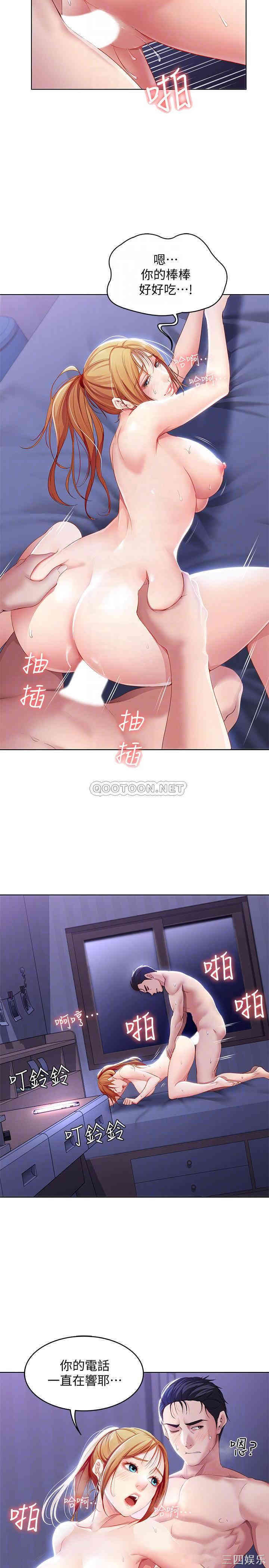 韩国漫画韩漫_寄宿日记-第8话在线免费阅读-韩国漫画-第14张图片