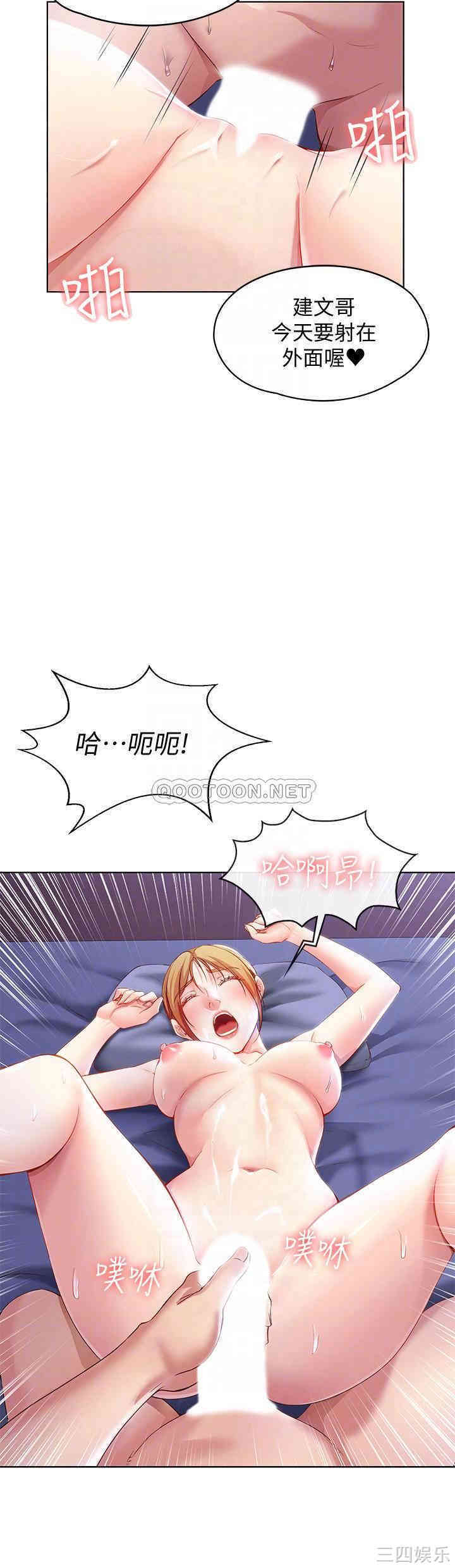 韩国漫画韩漫_寄宿日记-第8话在线免费阅读-韩国漫画-第18张图片