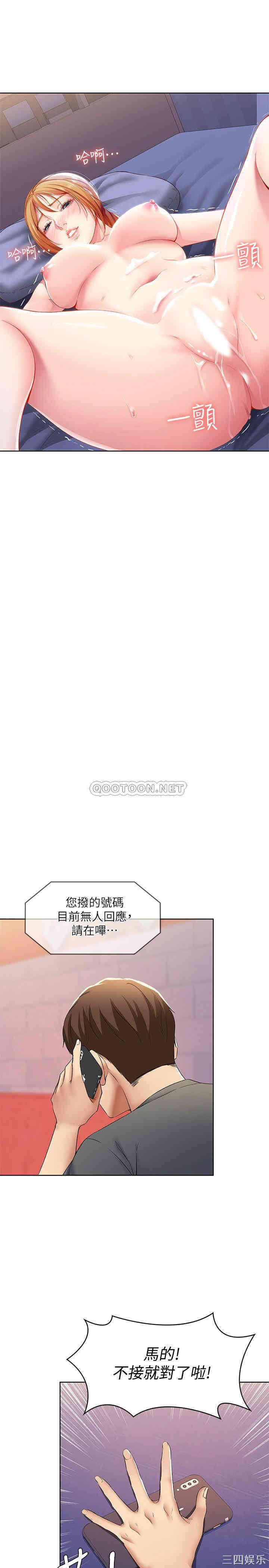 韩国漫画韩漫_寄宿日记-第8话在线免费阅读-韩国漫画-第19张图片