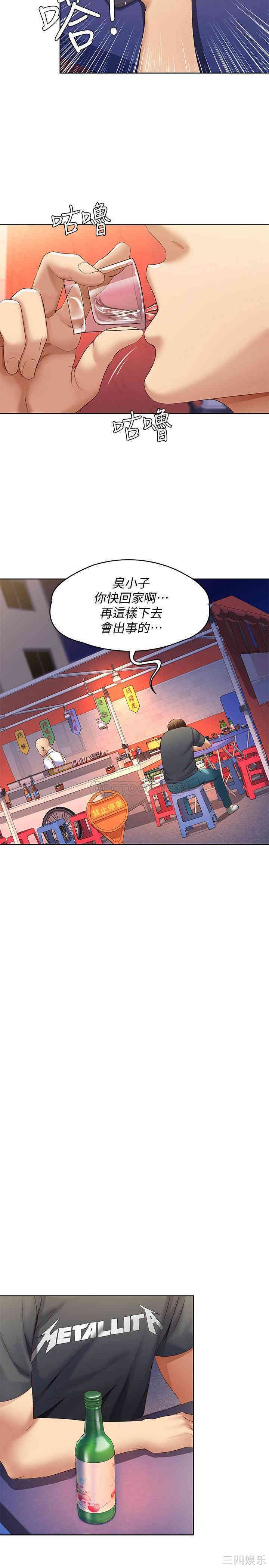 韩国漫画韩漫_寄宿日记-第8话在线免费阅读-韩国漫画-第20张图片