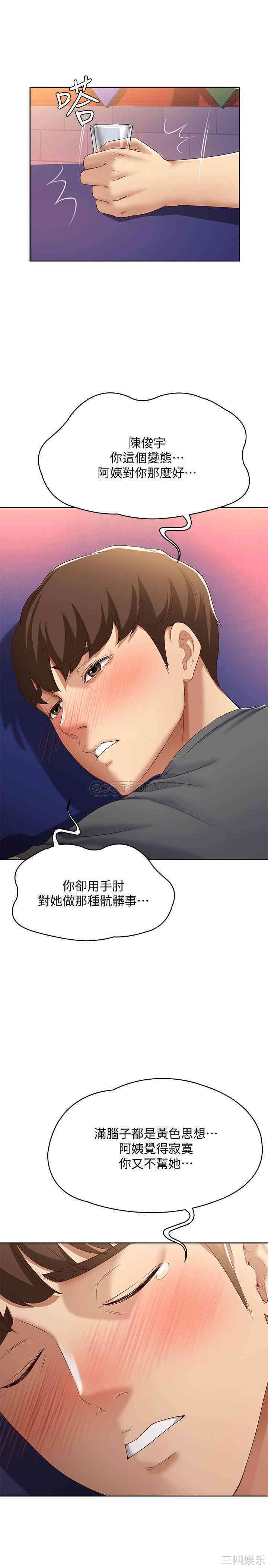 韩国漫画韩漫_寄宿日记-第8话在线免费阅读-韩国漫画-第22张图片