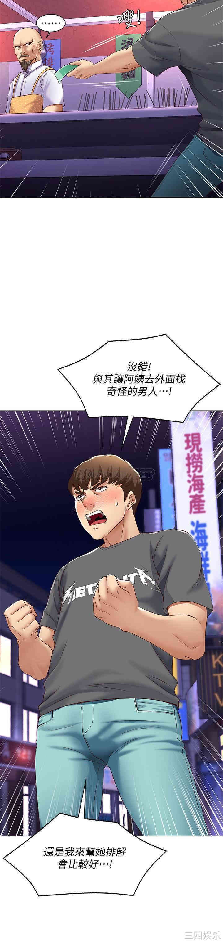 韩国漫画韩漫_寄宿日记-第8话在线免费阅读-韩国漫画-第24张图片