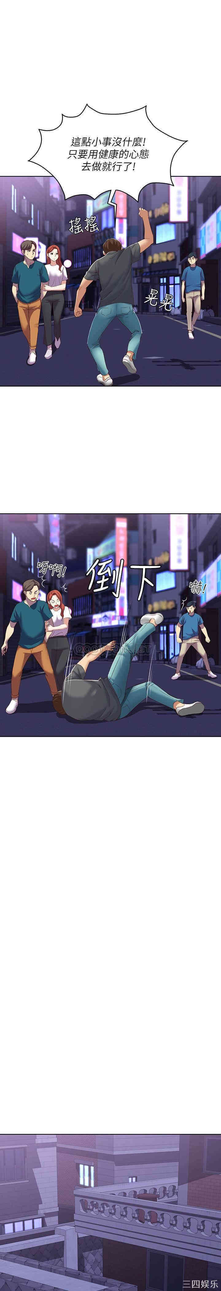 韩国漫画韩漫_寄宿日记-第8话在线免费阅读-韩国漫画-第25张图片