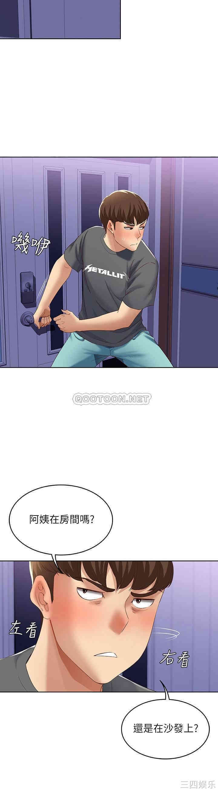 韩国漫画韩漫_寄宿日记-第8话在线免费阅读-韩国漫画-第27张图片