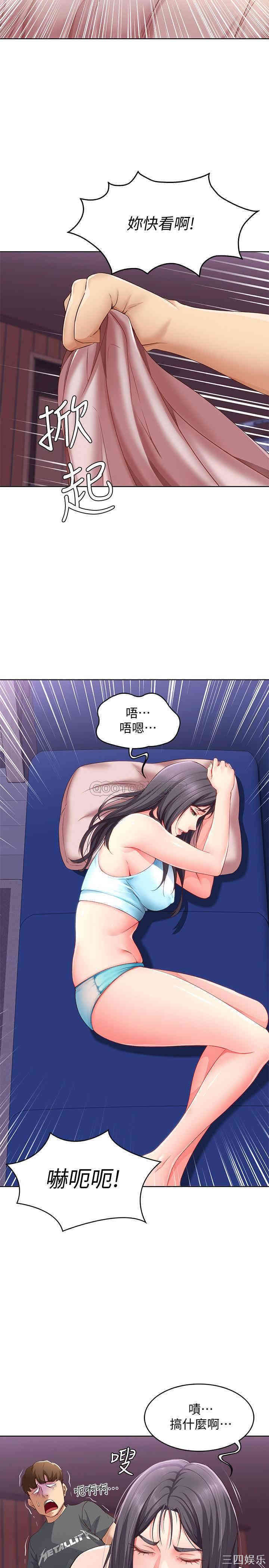 韩国漫画韩漫_寄宿日记-第8话在线免费阅读-韩国漫画-第32张图片