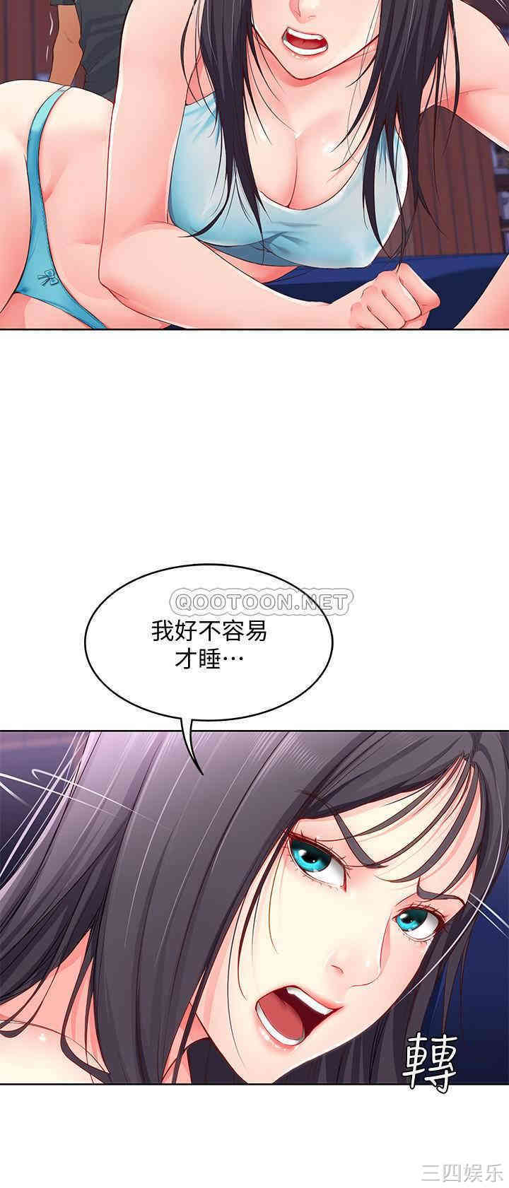 韩国漫画韩漫_寄宿日记-第8话在线免费阅读-韩国漫画-第33张图片